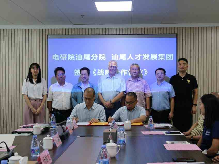 电研院汕尾分院举办光谱功率分布显示技术学术讲座(图1)
