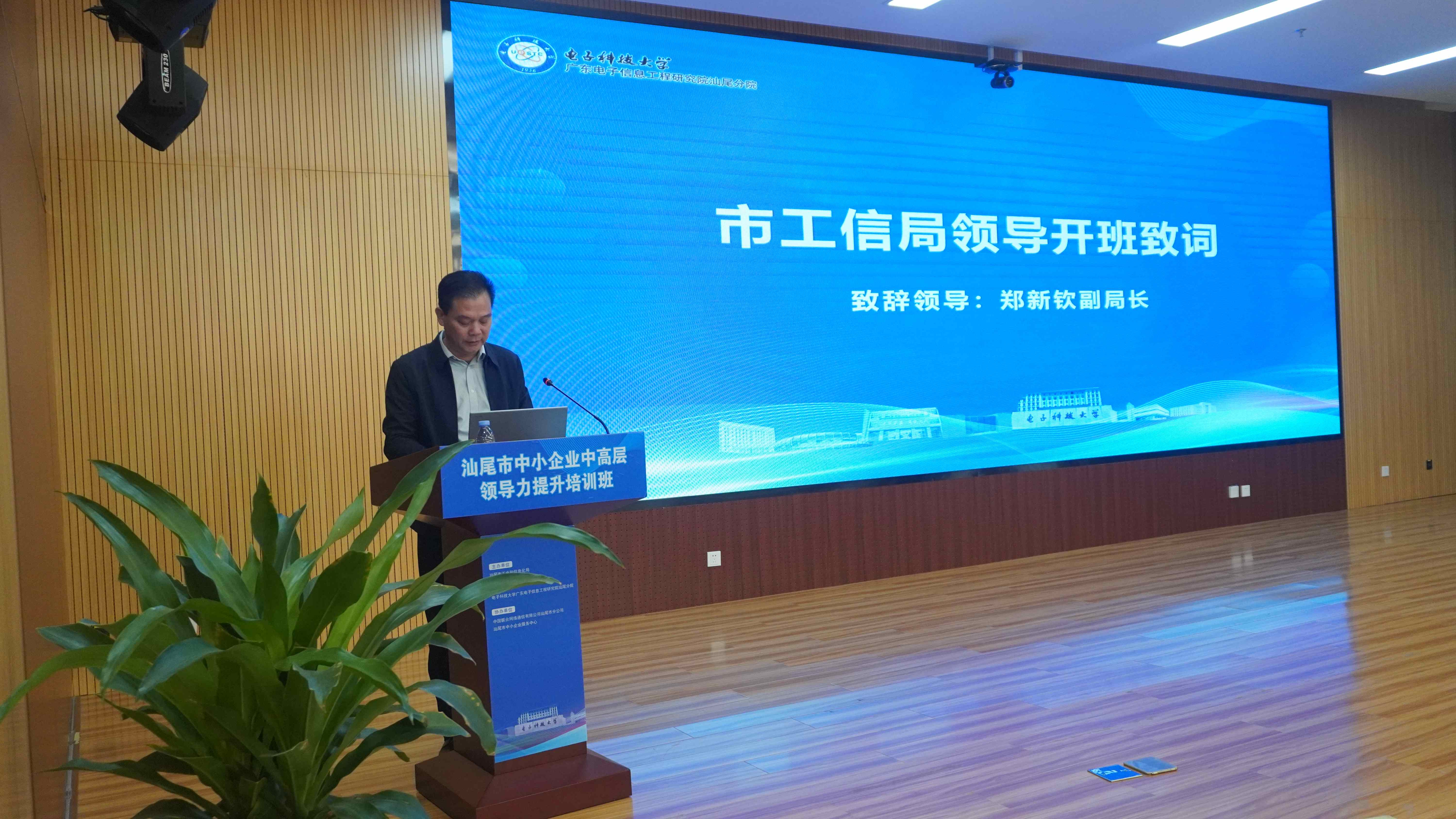 我院举办市中小企业中高层领导力提升培训班 (图1)