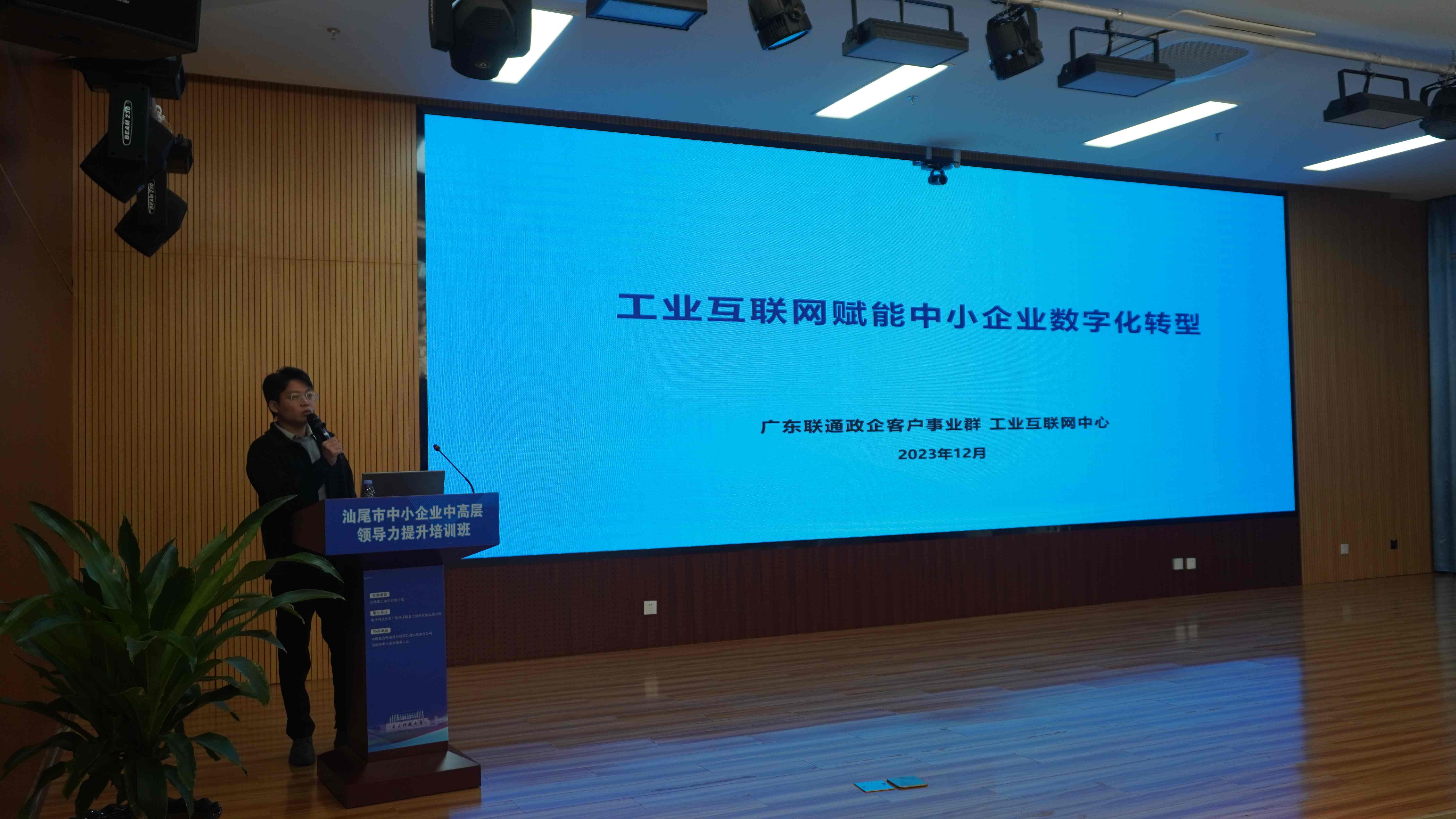 我院举办市中小企业中高层领导力提升培训班 (图3)