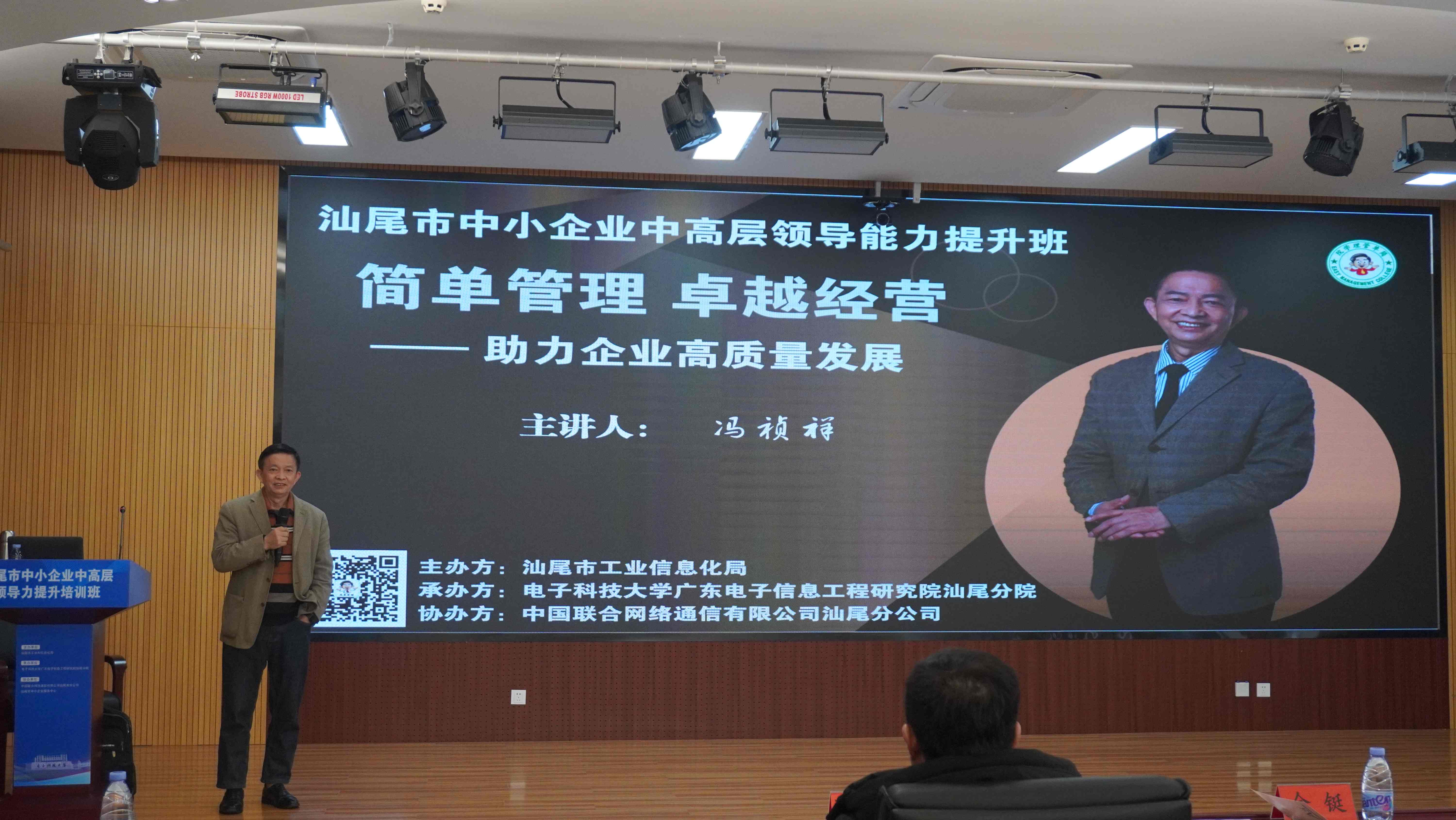 我院举办市中小企业中高层领导力提升培训班 (图4)