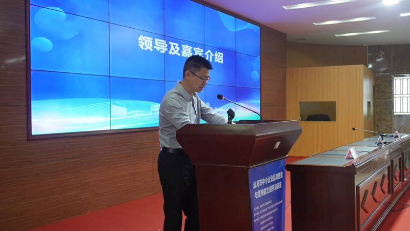 我院举办市中小企业品牌塑造与营销能力提升培训班(图1) 我院举办市中小企业品牌塑造与营销能力提升培训班(图1)