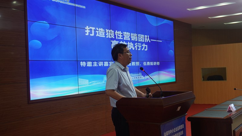 我院举办市中小企业品牌塑造与营销能力提升培训班(图3) 我院举办市中小企业品牌塑造与营销能力提升培训班(图3)
