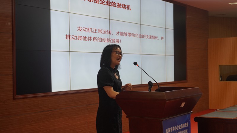 我院举办市中小企业品牌塑造与营销能力提升培训班(图4) 我院举办市中小企业品牌塑造与营销能力提升培训班(图4)