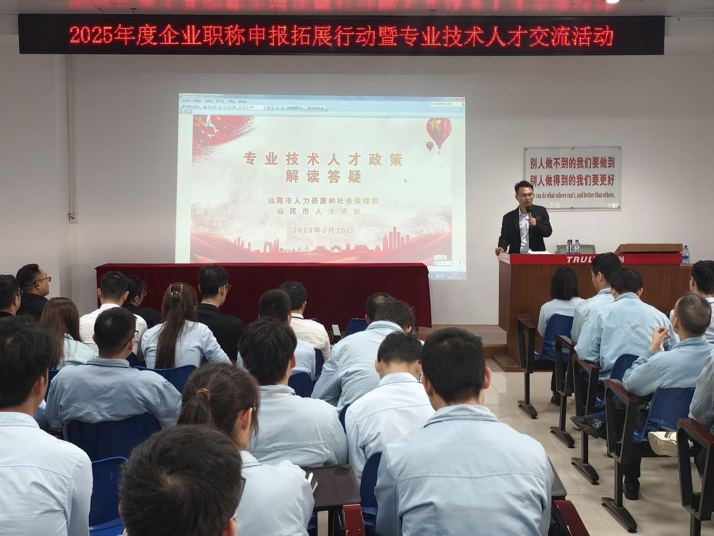 我院在信利光电开展职称辅导培训暨专业技术人才交流活动(图1) 我院在信利光电开展职称辅导培训暨专业技术人才交流活动(图1)