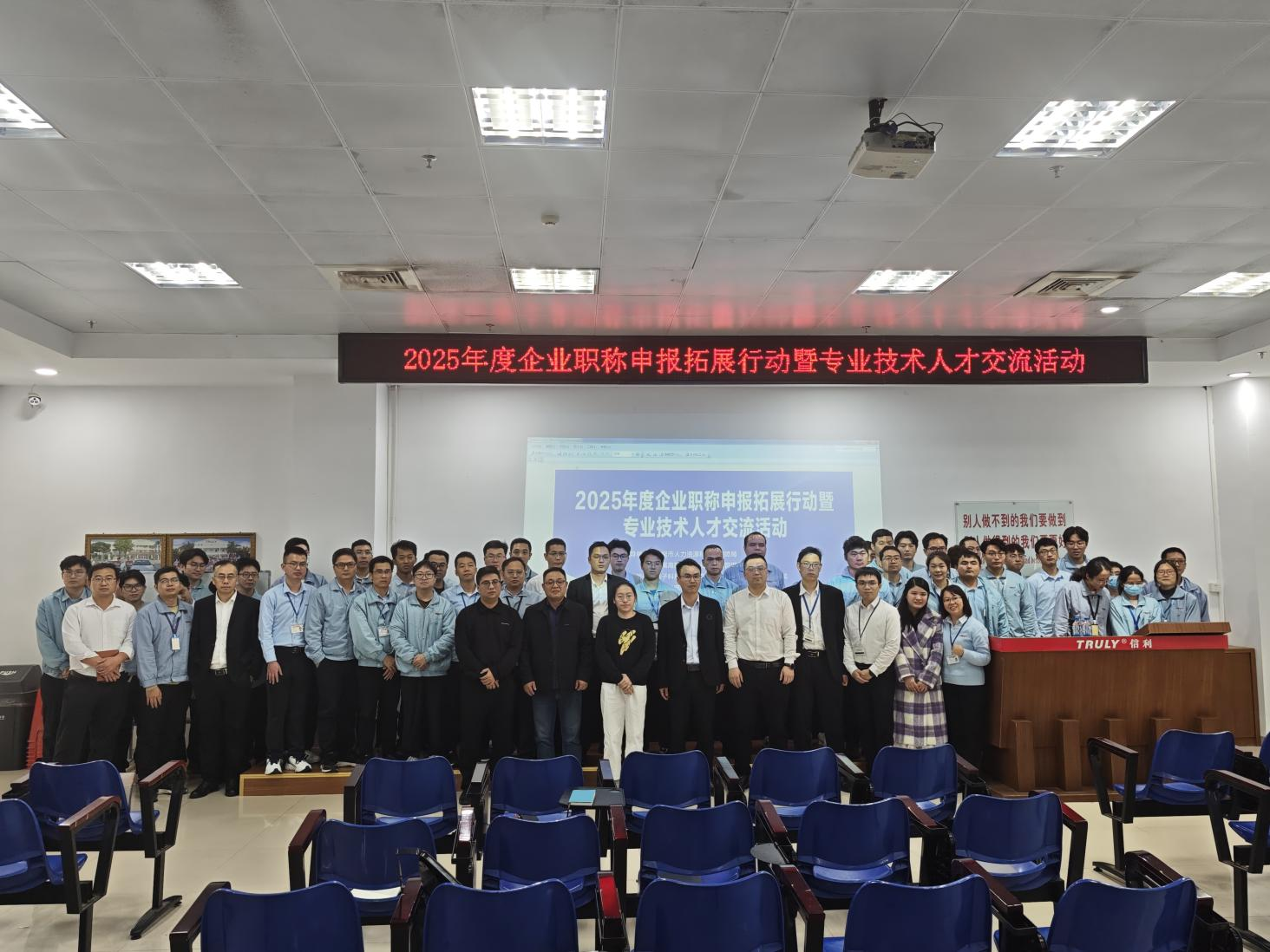 我院在信利光电开展职称辅导培训暨专业技术人才交流活动(图2) 我院在信利光电开展职称辅导培训暨专业技术人才交流活动(图2)