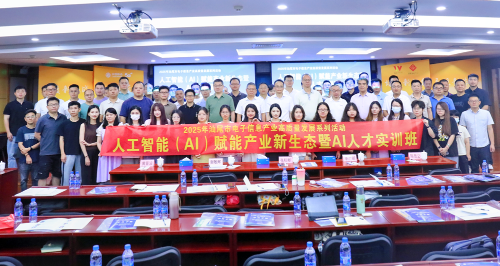 我院举办人工智能（AI）赋能产业新生态暨AI人才培训班(图6)