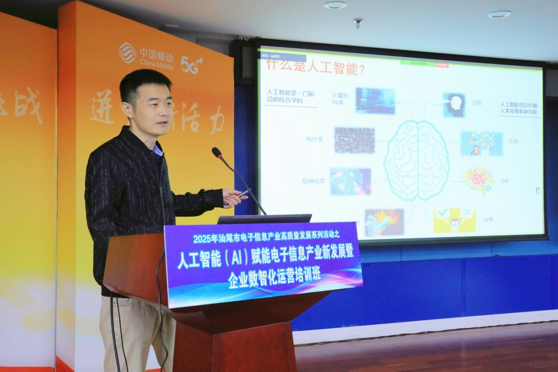 我院举办人工智能(AI)赋能电子信息产业新发展暨企业数智化运营培训班(图5) 我院举办人工智能(AI)赋能电子信息产业新发展暨企业数智化运营培训班(图5)