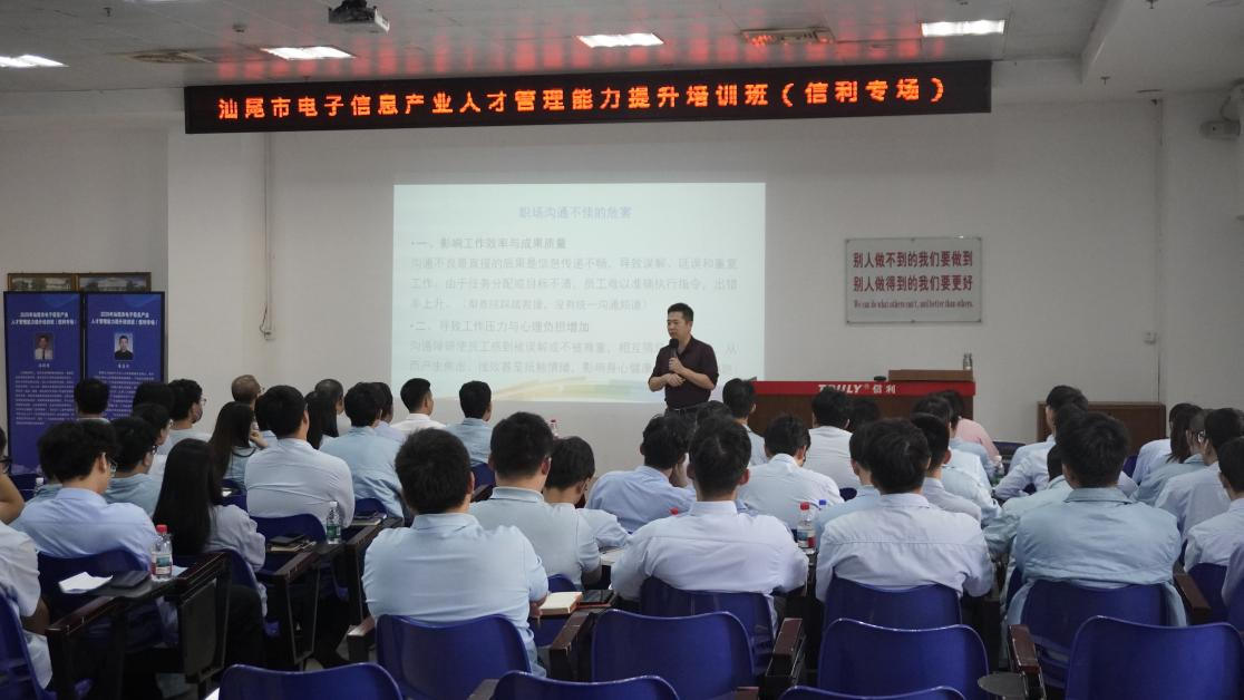 我院举办汕尾市电子信息产业人才管理能力提升培训班(图1)