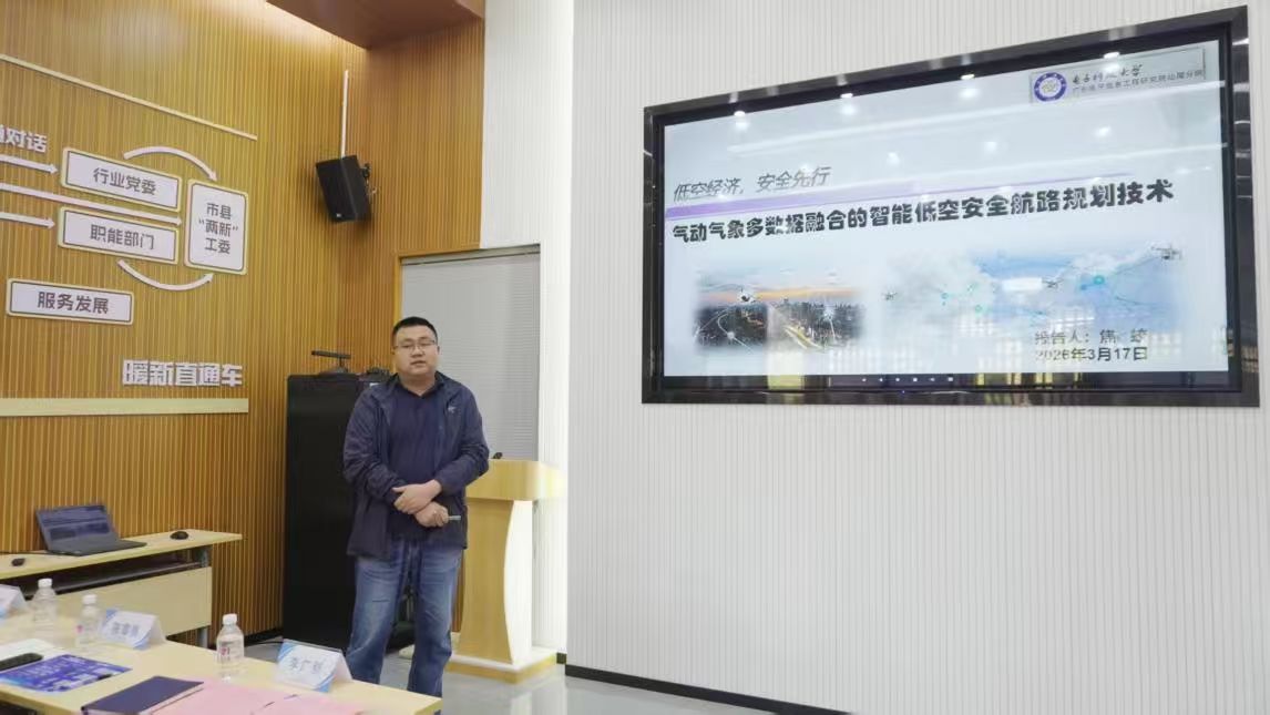 “数智赋能 技赢未来”——人工智能与智能制造应用协同赋能学术沙龙圆满举行(图2)
