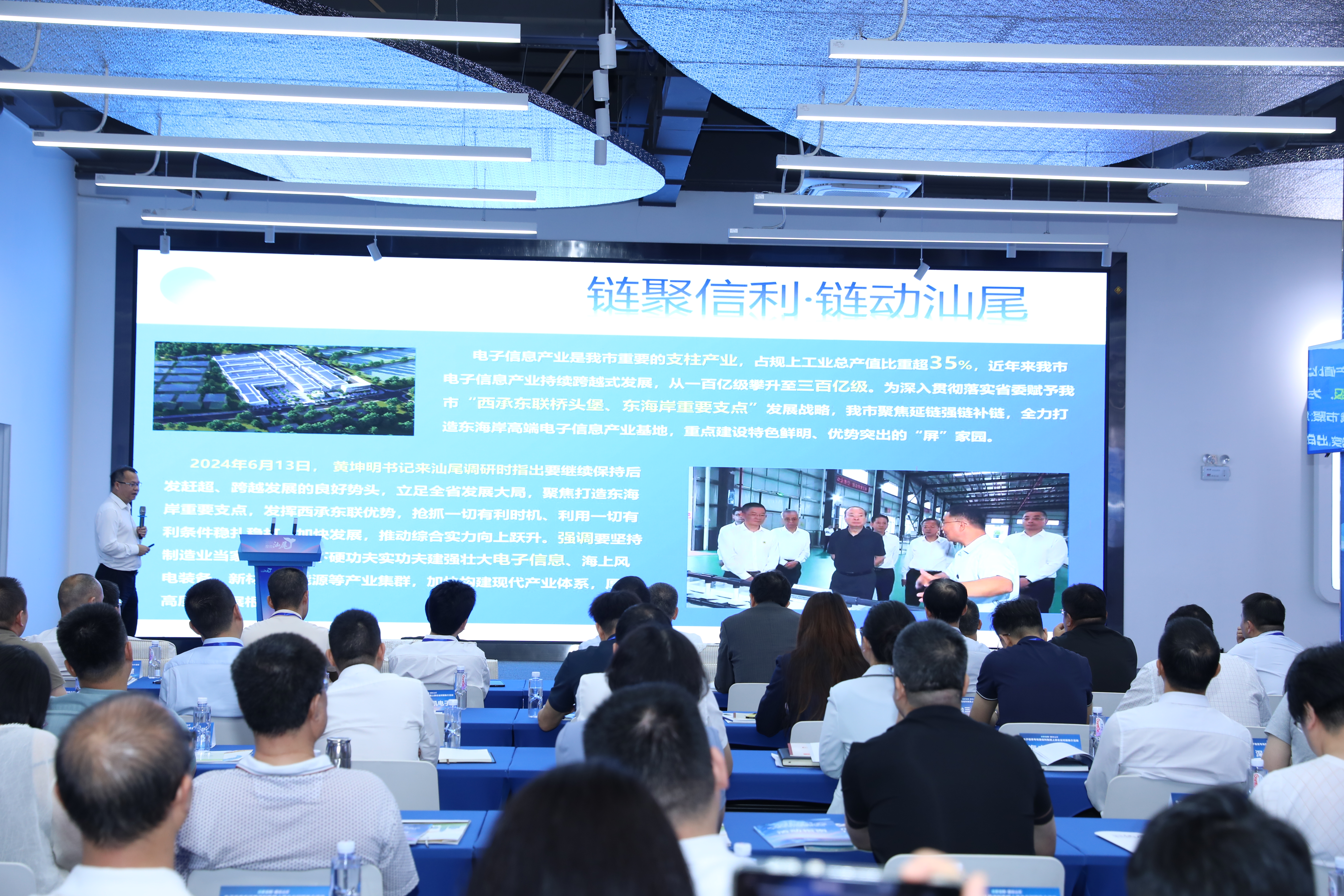  链聚信利・链动汕尾丨我院承办电子信息专场对接会，以产学研协同强链赋能产业高地(图4)